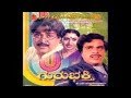 Guru Bhakthi ಗುರು ಭಕ್ತಿ Kalyankumar Sarojadevi Ambarish Harshavardhan 1984 Kannada