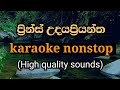 Prince Udayapriyantha Karaoke Nonstop Sinhala Songs Without Voice Nonstop Rox J