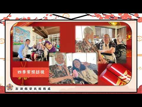 何謂有職榮民