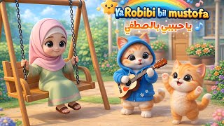 Download lagu Ya robbi bil mustofa - Sholawat anak muslim - Lagu anak islami mp3