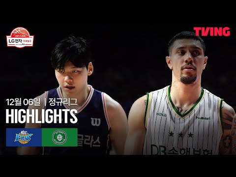 [KCC vs DB] 12/6 경기 I 2025-26 LG전자 프로농구 I 하이라이트 I TVING