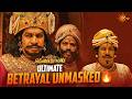தெனாளிராமா நீ கிளர்ச்சியாளனா Tenaliraman Movie S