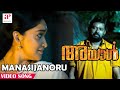 Ayal Malayalam Movie Songs Manasijanoru Video Song Lal Lena Lakshmi Sharma Mohan Sithara