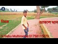 O Saiya Ve Dj Akash Khan