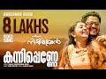 Kannipenne M G Sreekumar Gayathri Varma Hareendran Oru Nishkalangan Malayalam Film Songs
