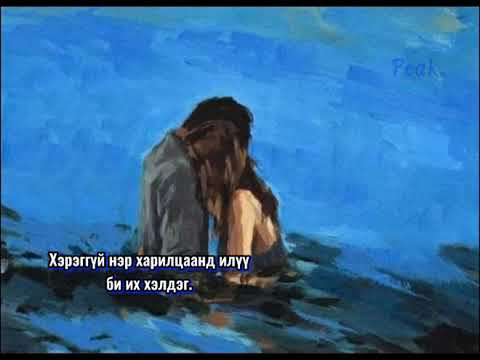 Goylz - Bodul. (unofficial lyrics)