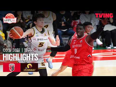 안양 정관장 VS 창원LG 84:74 KBL 스포츠하이라이트