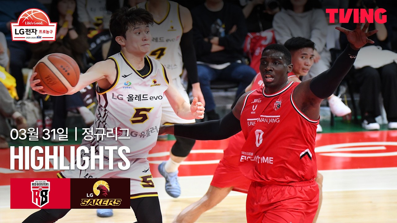 [정관장 vs LG] 3/31 경기 I 2025-26 LG전자 프로농구 I 하이라이트 I TVING