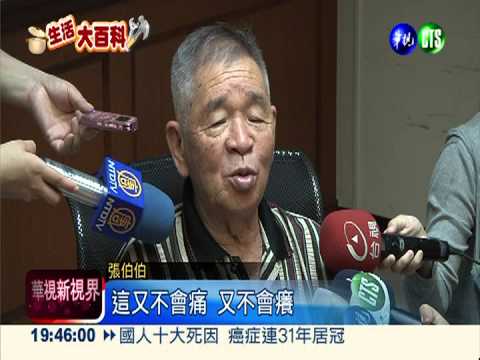 紫外線好毒! 防曬遠離皮膚癌