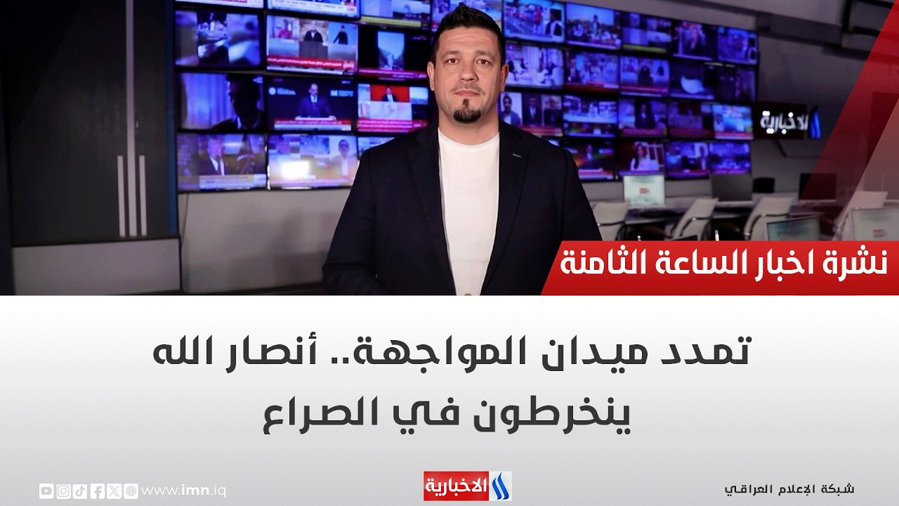 فيديو | تمدد ميدان المواجهة.. أنصار الله ينخرطون في الصراع