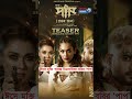 ঈদে মুক্তি পাচ্ছে চিত্রনায়িকা ববির �