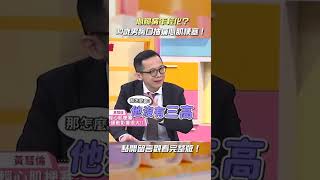 30歲工程師心肌梗塞恐心臟衰竭？！【#醫師好辣】#shorts #心肌梗塞