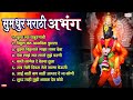 सुमधुर मराठी अभंग Marathi Abhang Sant Tukaram Vitthal Abhang Krupa Tya