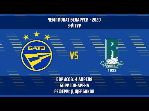 04.04.2020_БАТЭ (Борисов) - Рух (Брест). Обзор матча