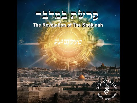 Parashat Bamidbar: Revelation of The Shekinah