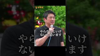 「興味を持ったらまず公募」参政党代表　神谷宗幣　街頭演説　in福島　#参政党　7/20イベントは説明欄をチェック！