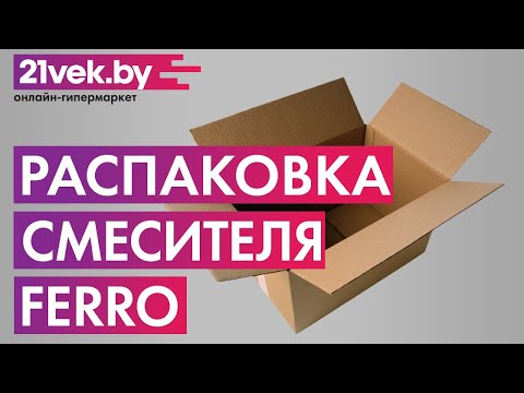 Миниатюра изображения товара Смеситель Ferro Zicco BZI2BL