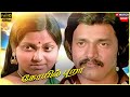 Koyil Puraa 1981 Shankar Saritha Tamil Superhit Full Movie Bicstol