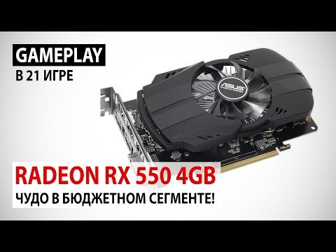 ASUS PH-RX550-4G-EVO 4GB Used