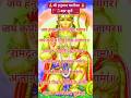 Shri Hanuman Chalisa Chaupai Hanuman Chalisa New Version Hanumanchalisa Shorts Yt Shorts