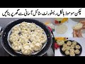 Chicken Momos Recipe | Chutney Dumplings Recipe | Momos Banane Ka Tarika|Musarat Food Secrets |