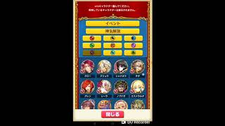 （白猫プロジェクト）4周年大感謝祭キャラプレ引いてみた（無音）