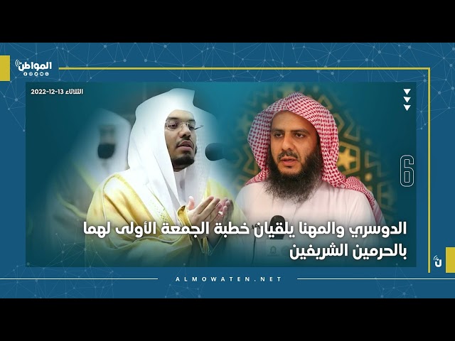 موجز المواطن : 14 ديسمبر 2022