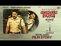 Munduvareda Adhyaya Digital Audio Film Story Aditya Balu Chandrashekar
