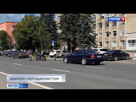 Происшествия в Тверской области сегодня | 7 августа | Видео