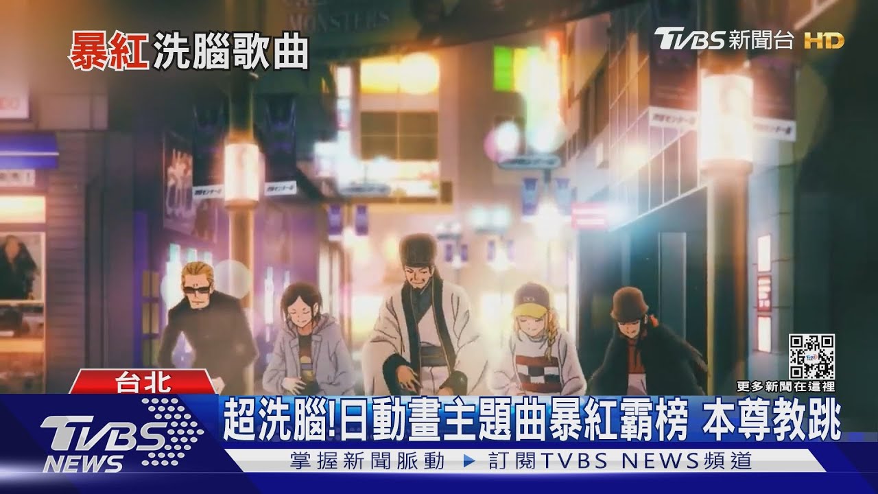 超洗腦!《派對咖孔明》片頭曲暴紅 台日掀起孔明舞熱潮