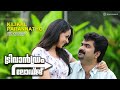 Kilikal Parannatho Trivandrum Lodge Rajesh Krishnan M Jayachandran Rafeeq Ahmed
