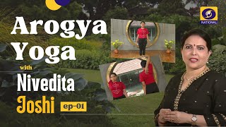 Arogya Yoga with Nivedita Joshi - Ep #01 | DOWNLOAD THIS VIDEO IN MP3, M4A, WEBM, MP4, 3GP ETC