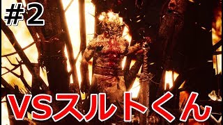 【Hellblade】そのまえにスルトをころがしに行こう！#2【実況プレイ】