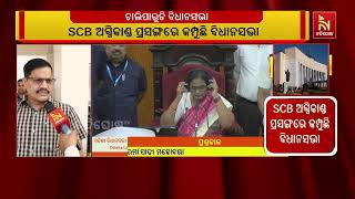 ନିଜ ଦୋଷ ଲୁଚାଇବାକୁ ଯାଇ ଛୋଟ ଲୋକଙ୍କ ଉପର ଦାଉ ସାଧୁଛନ୍ତି ସ?