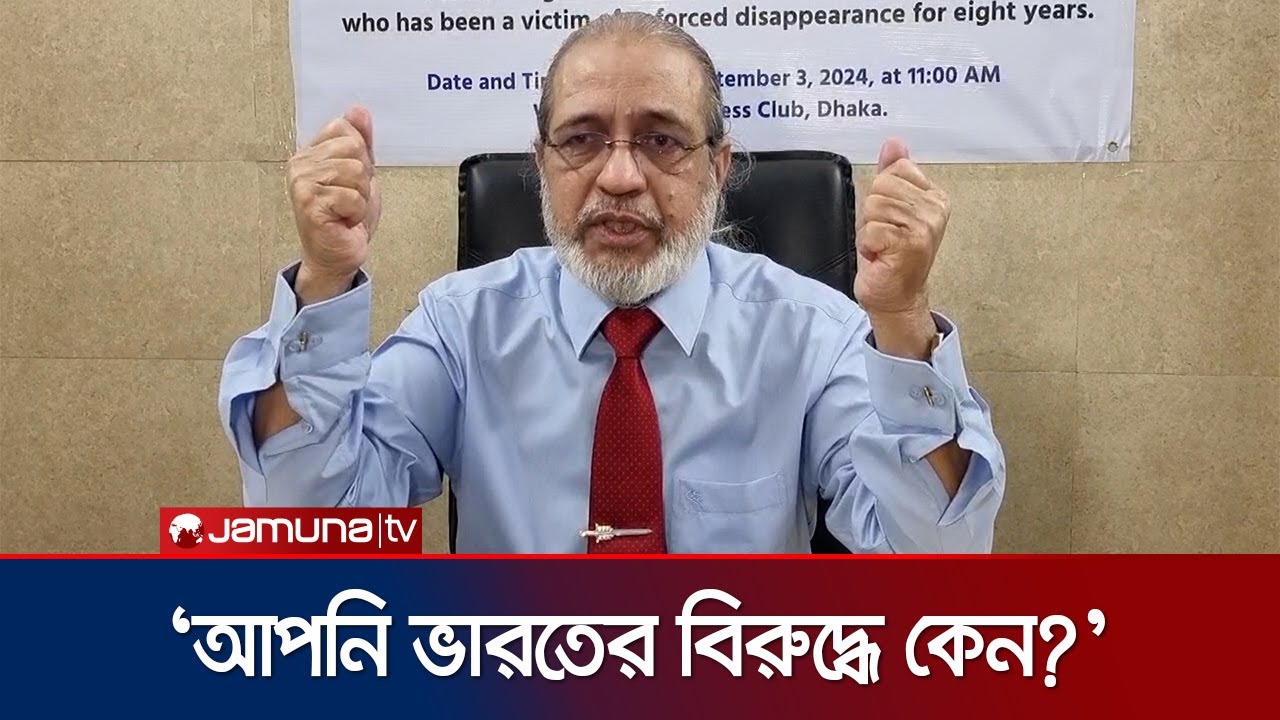 আয়নাঘরে আযমী: যারা আমার বুট পালিশ করেছে তাদের নাতির বয়সী ছেলেরা  খারাপ ব্যবহার করে | Jamuna TV