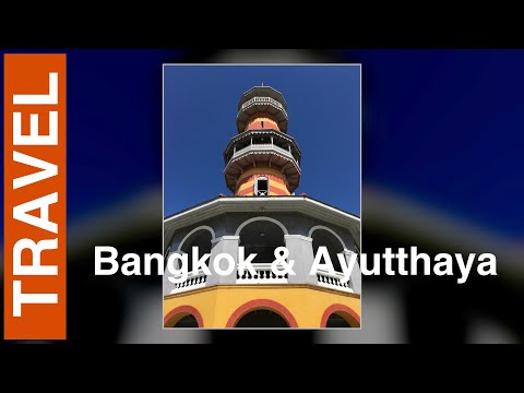 バンコクとアユタヤ：バンパイン、ワット・ヤイ・チャイ・モンコン、ベンジャキティ公園