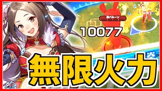 【リクリグ】無限に上がり続ける火力！？フェイフェイはどこまで強くなるのか検証【リンクスリングス】