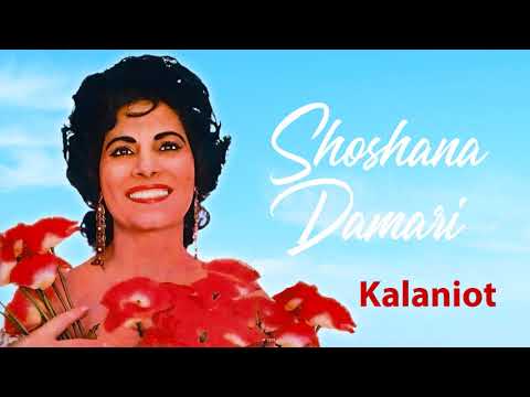 Shoshana Damari "Kalaniot"