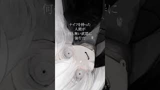 - 人間そっくりなボカロに歌わせてみた!#shorts #synthesizerv #Mai #ボカロ #かっこいい曲