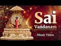 Sai Vandanam Victory To Sri Sathya Sai Centenary Celebrations Of Sri Sathya Sai