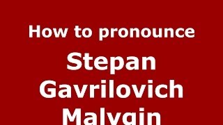 How to pronounce Stepan Gavrilovich Malygin