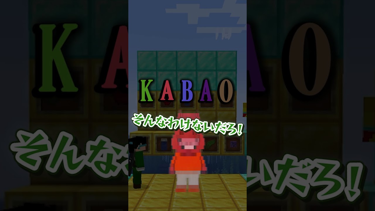 正しい順番にならべろ❗️【まいくら・マインクラフト】 #かみかぜ#マイクラ #マインクラフト