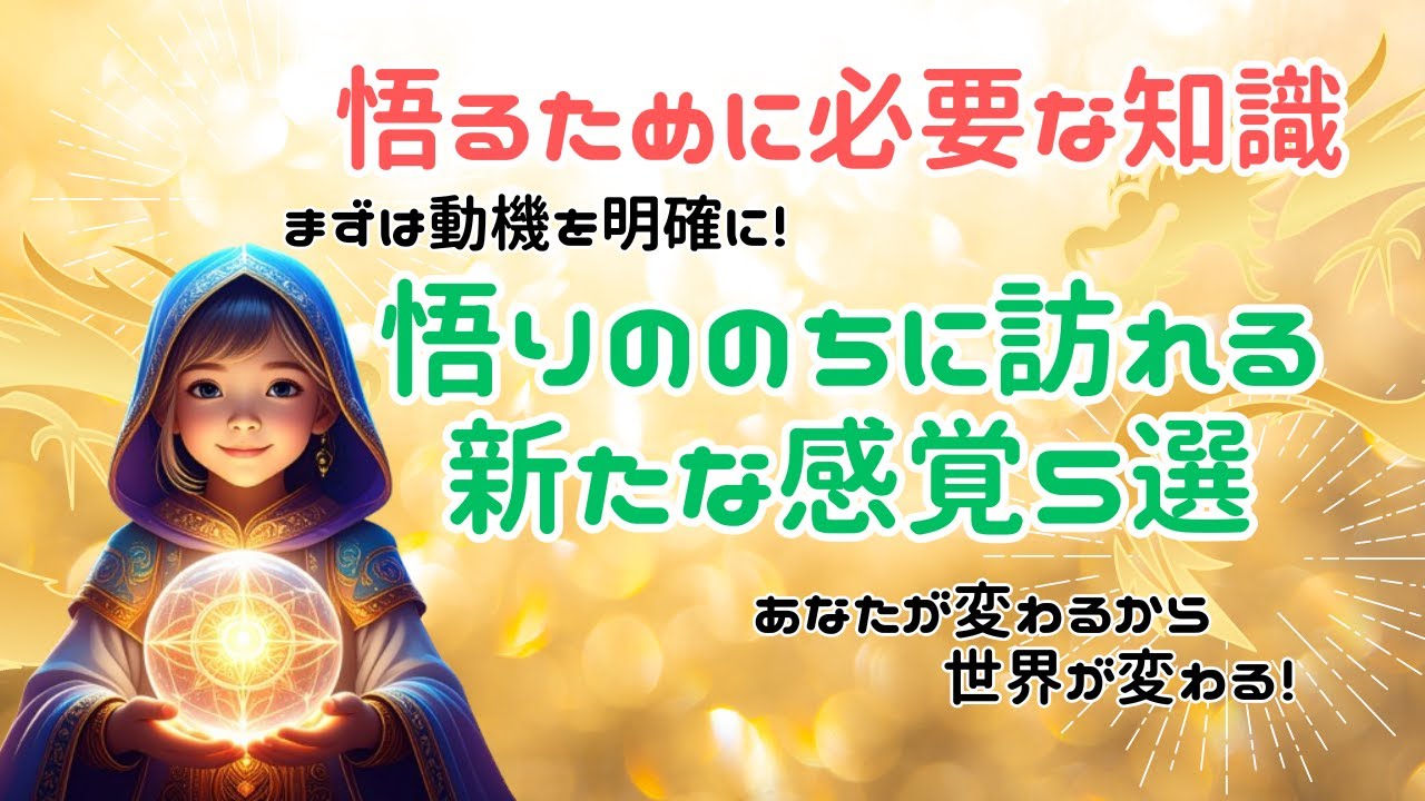 悟りが今すぐ必要な理由とは？苦しい現実から抜け出し訪れる新しい感覚を知ろう