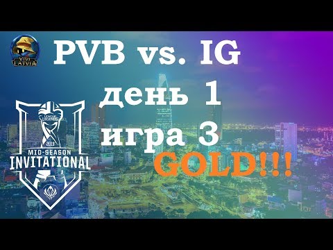 PVB vs. IG День 1 | MSI 2019 Group Stage Day 1 | Чемпионат MSI2019 | Invictus phong vũ buffalo