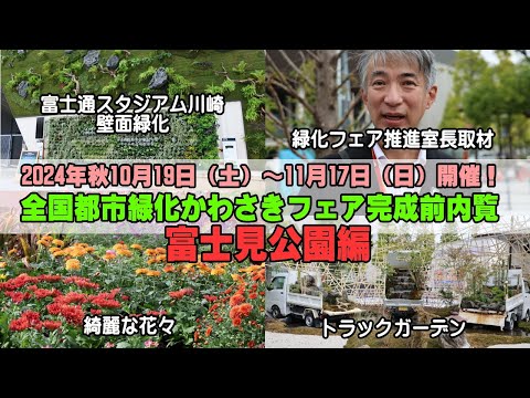 都市緑化と都市における新たな景観のトレンド  庭園