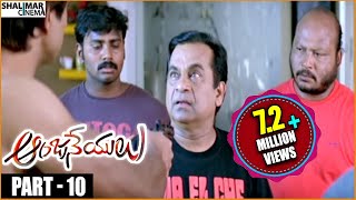 Anjaneyulu Telugu Movie || Part 10/12 || Ravi Teja, Nayanthara || Shalimarcinema