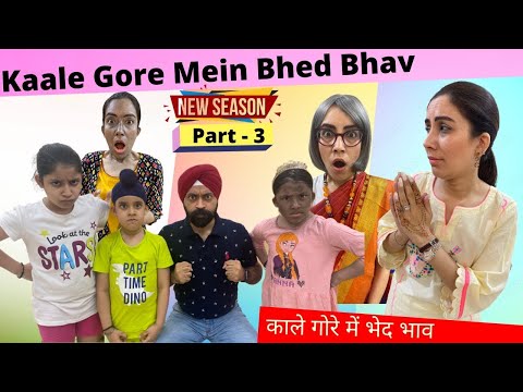 Kaale Gore Mein Bhed Bhav - Part - 3 | Season 3 | Ramneek Singh 1313 | RS 1313 VLOGS