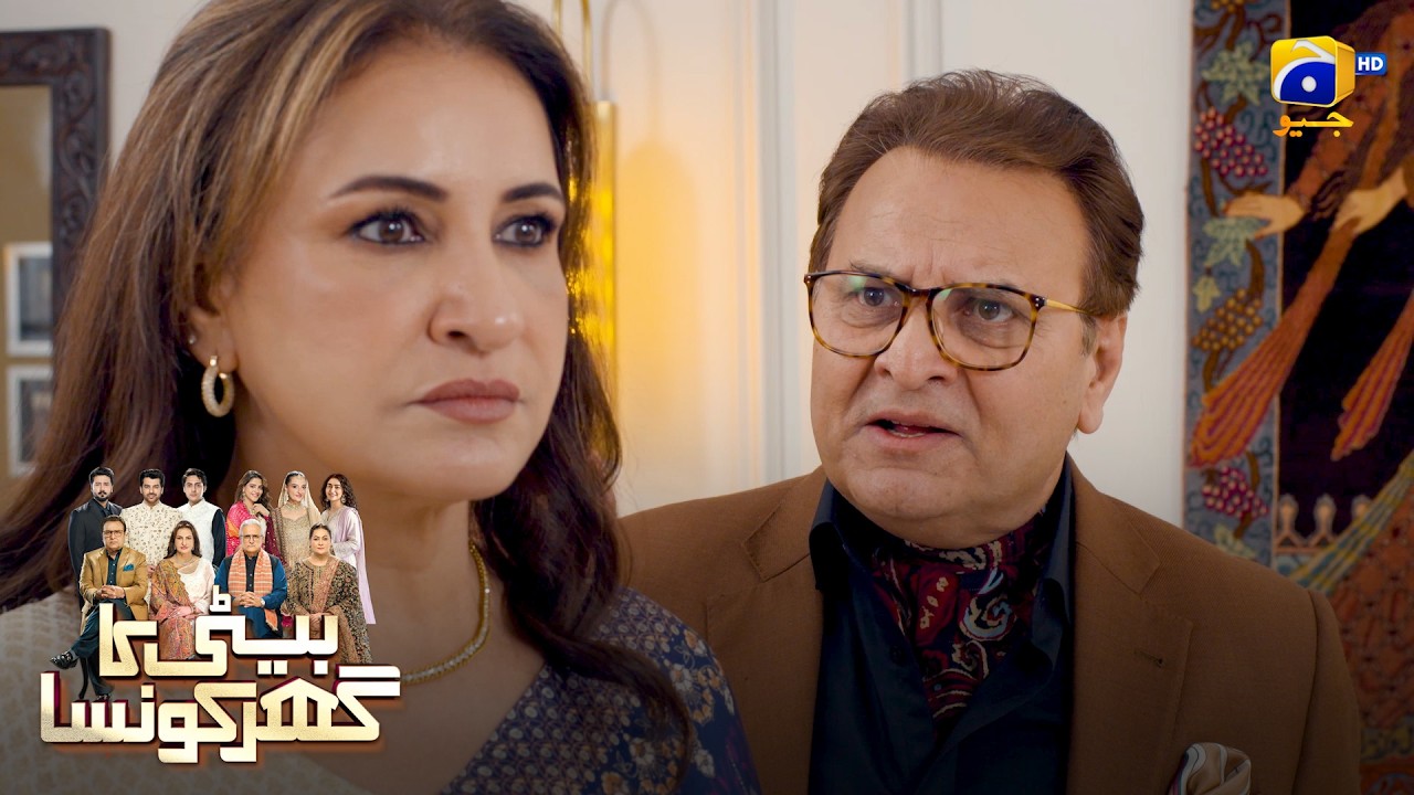 Fakhar Karo Par Ghamand Nahin || Beti Ka Ghar Konsa || Har Pal Geo