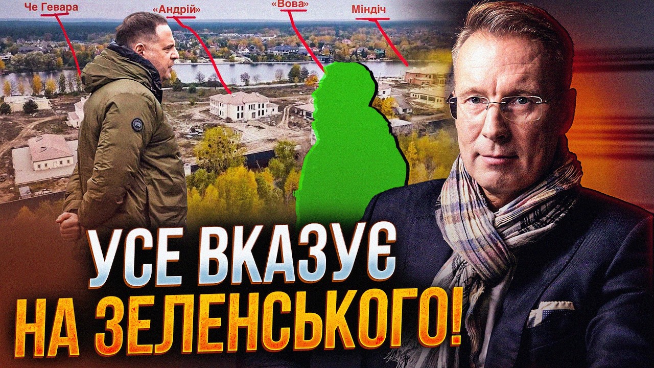 🤯 НАБУ розповіло про Зеленського у справі Єрмака! Усі аж затихли! Ви будете ?