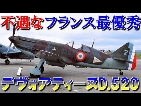 フランス空軍 (レビュー)について詳しく解説